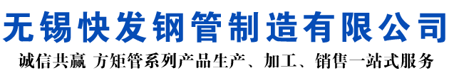 香洲矩形管_香洲方矩管_香洲无缝矩形管_香洲无缝方矩管_香洲无缝方管厂家_香洲方管厂